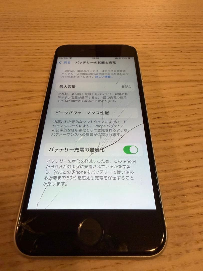 iPhoneSE2 画面割れ以外美品　バッテリー85% 64G