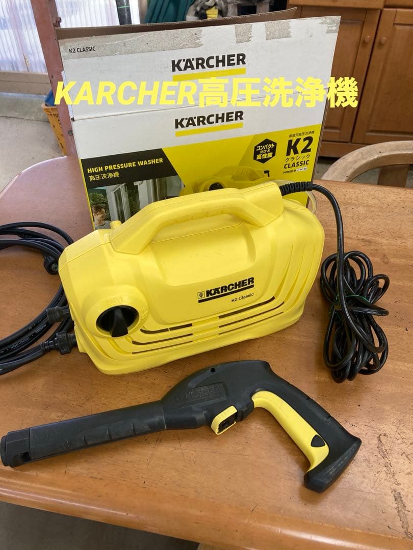 KARCHER 高圧洗浄機 K2 Classic