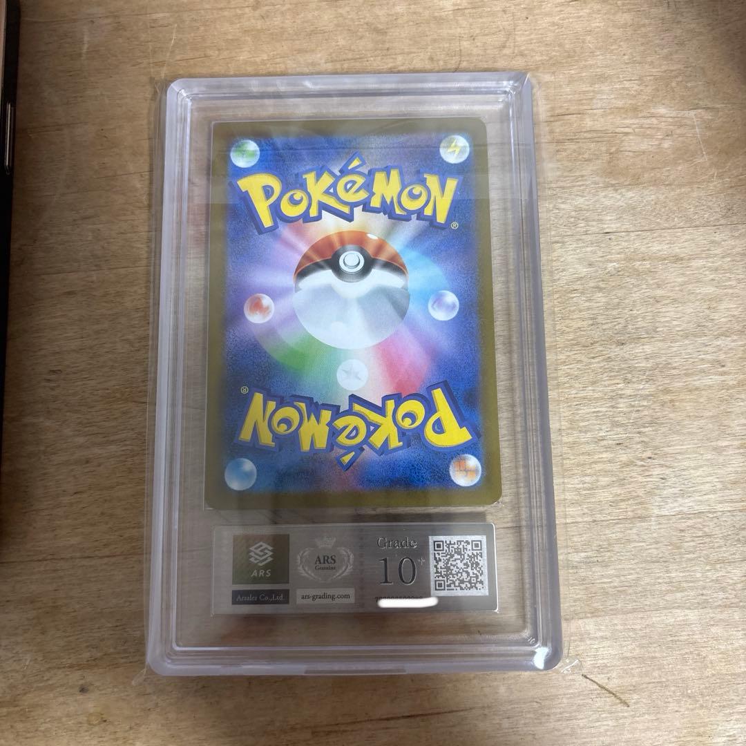 レシラム ex SAR ARS10+