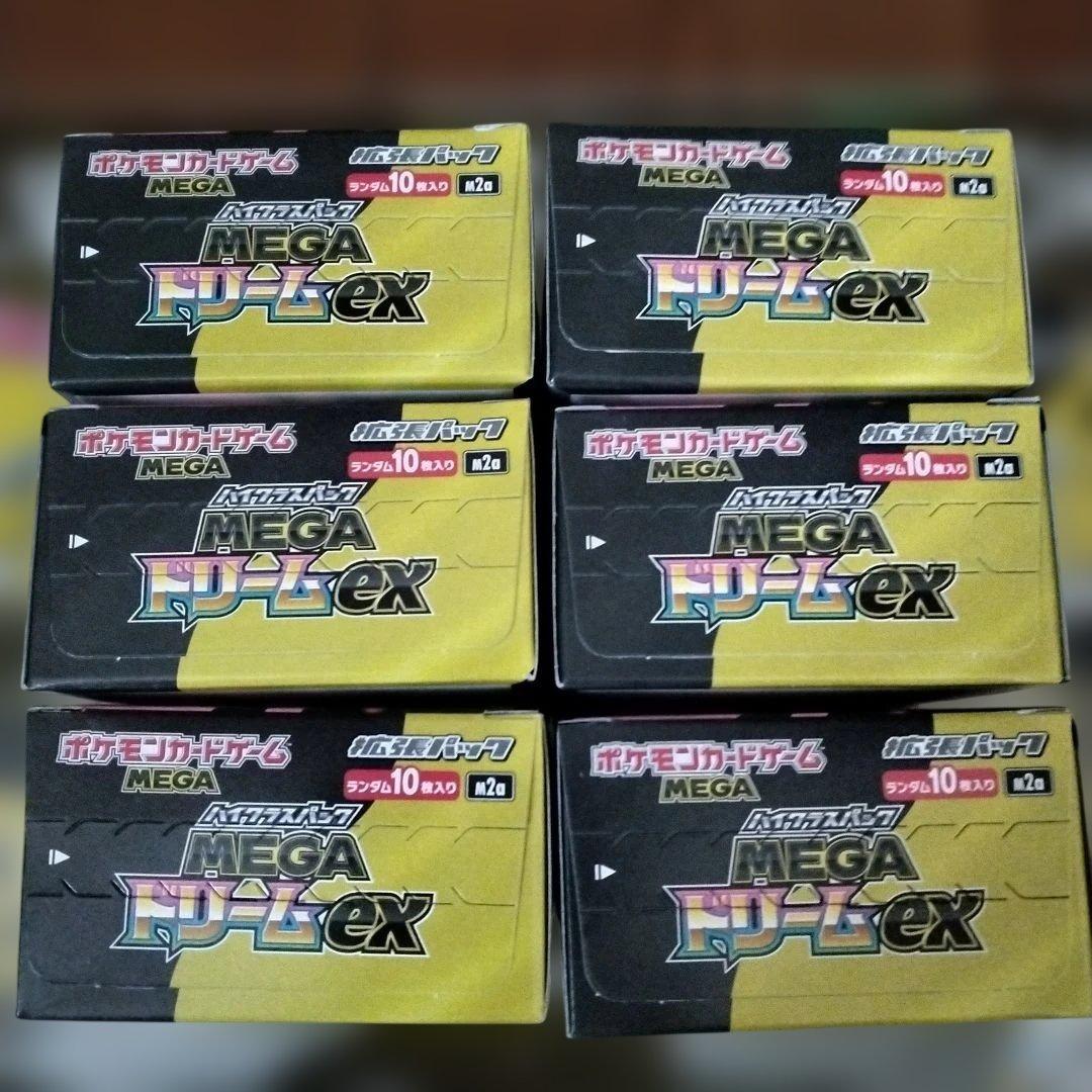 ポケモンカード MEGAドリームex 6BOX シュリンク無しペリペリ付き