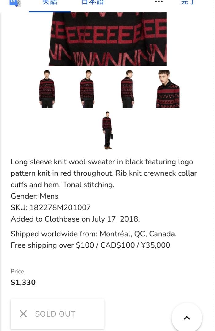 極美品！GIVENCHY 総柄　ロゴニット　ウール　セーター　ジバンシー　モヘア