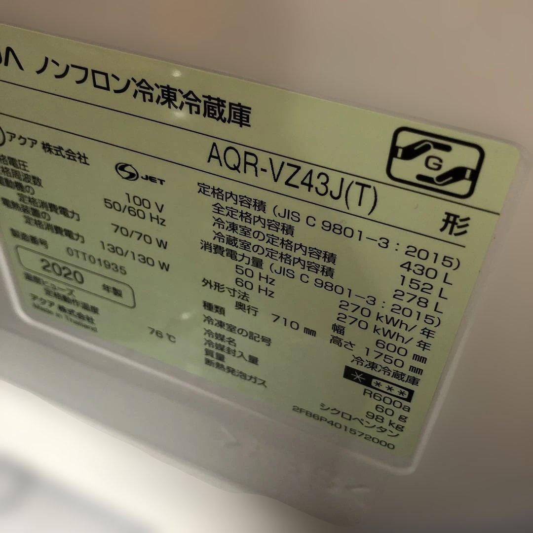 AQUA 冷蔵庫 AQR-VZ43J(T) 430L 2020年製