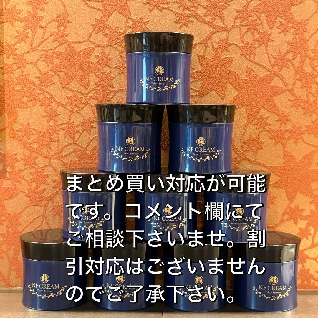 【最強痩身クリーム‼️】NFクリーム McCoy ノンFシリーズ /サロン専売品