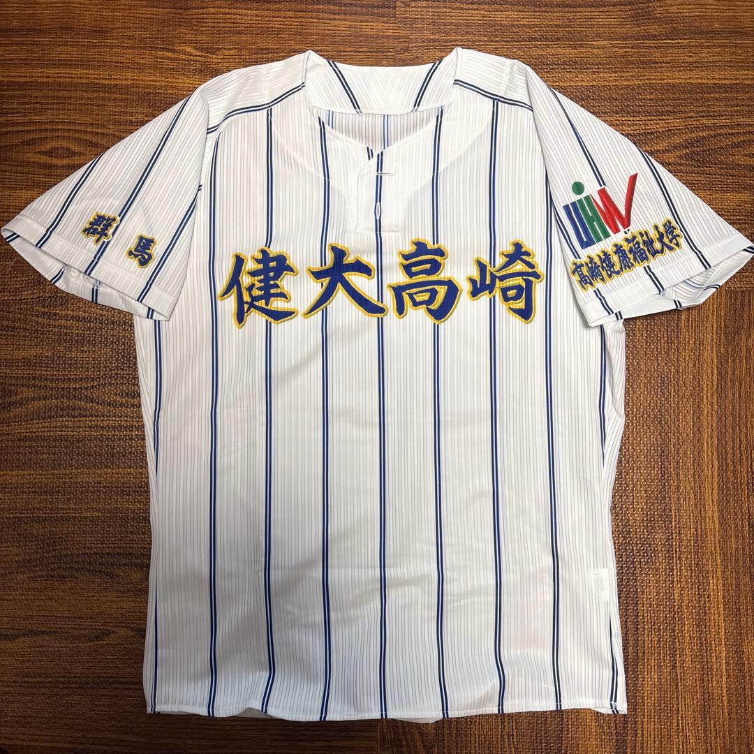 健大高崎 高校 公式戦用 旧 ユニフォーム