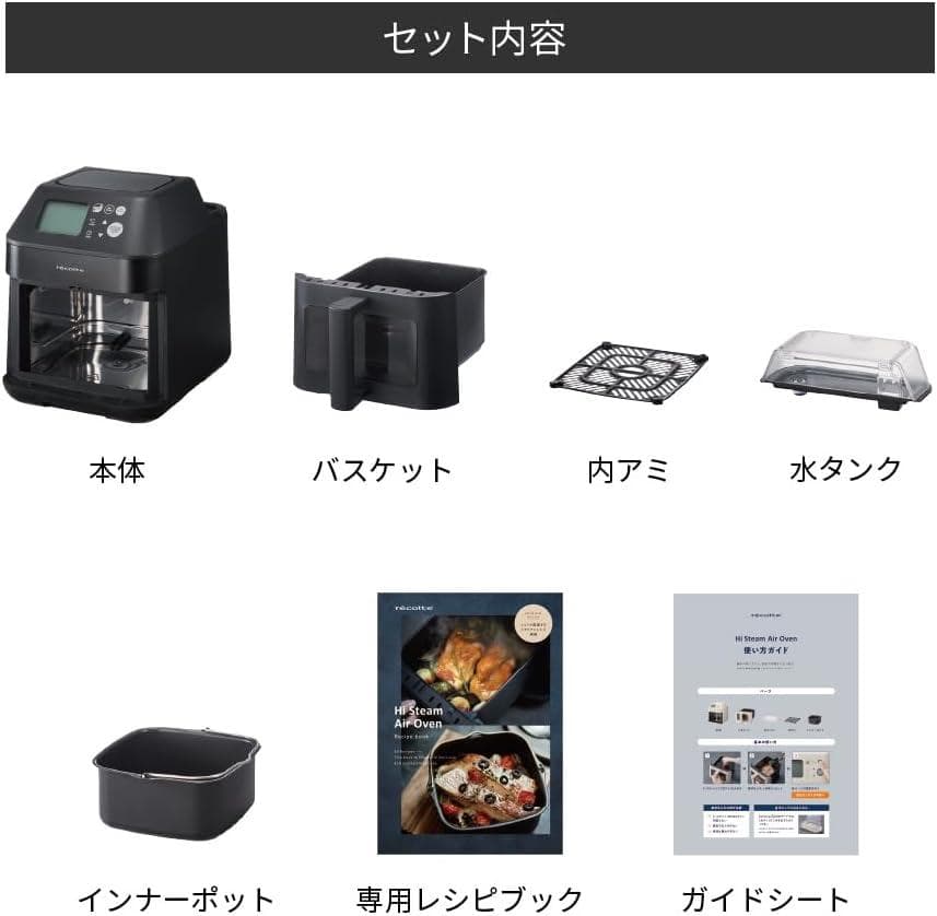 recolte ハイスチームエアーオーブン RAO-3