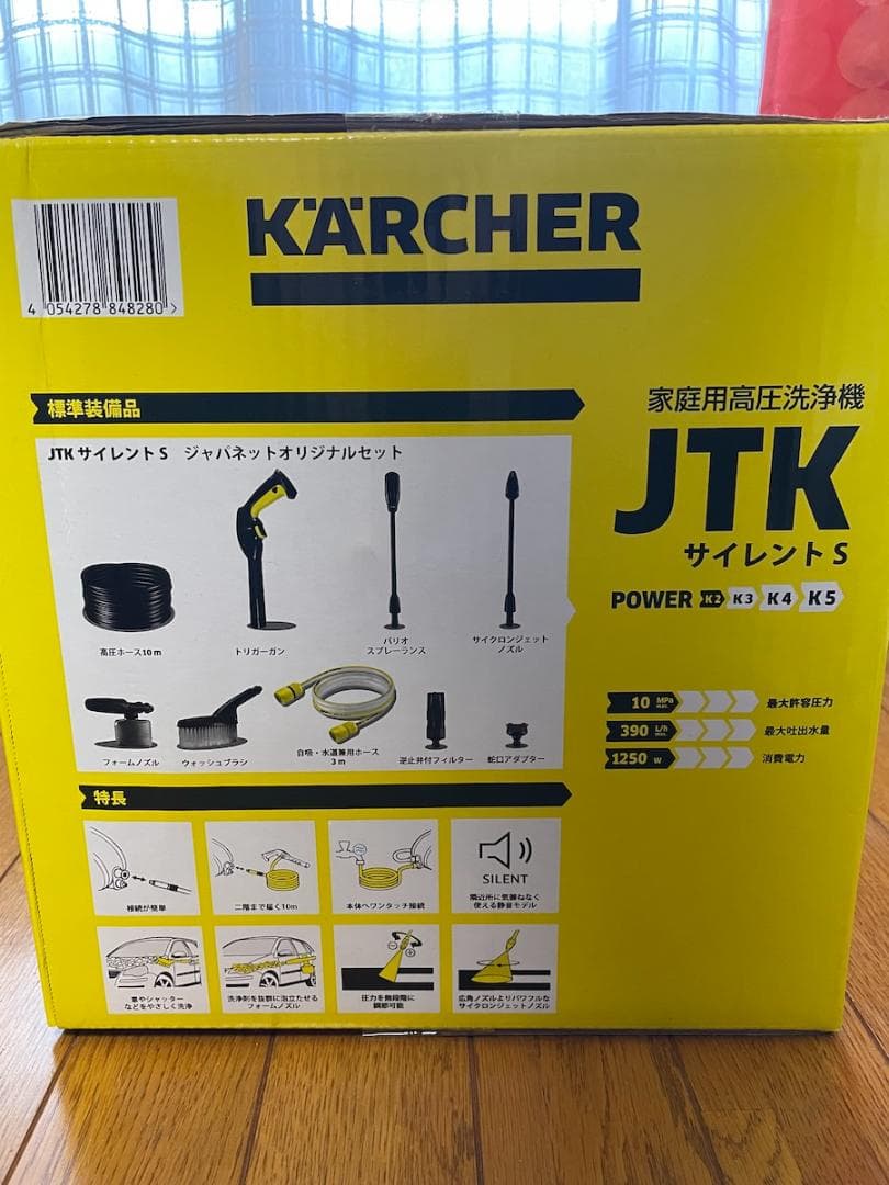 ジロウ 未開封 KÄRCHER（ケルヒャー） JTK サイレント高圧洗浄機