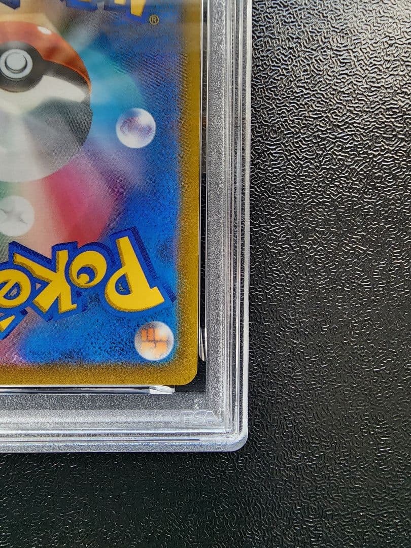 リザードンV SR PSA10