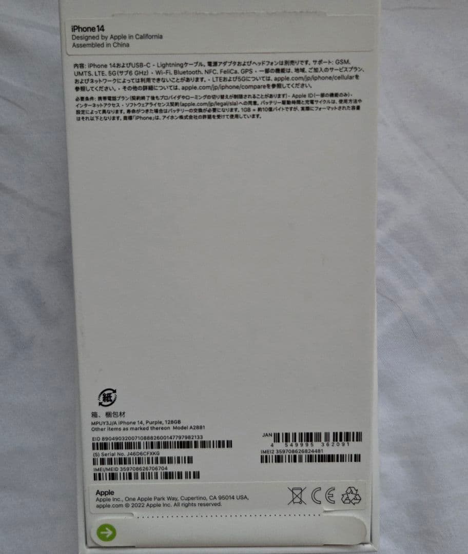 Apple iPhone 14 128GB 本体