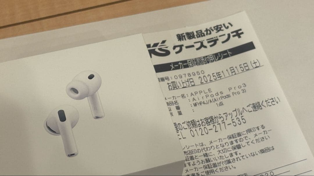 【24時間以内発送】新品未開封　AirPods Pro 3 本体