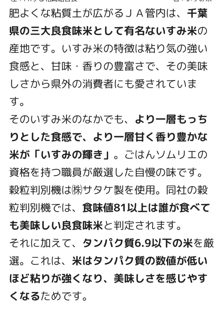 ♡最終♡令和7年千葉県いすみ市産コシヒカリ 20kg白米　無洗米　天皇献上米