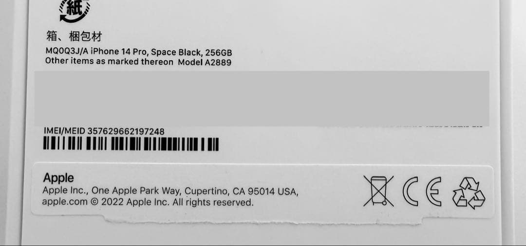 iPhone 14 Pro 256GB スペースブラック SIMフリー