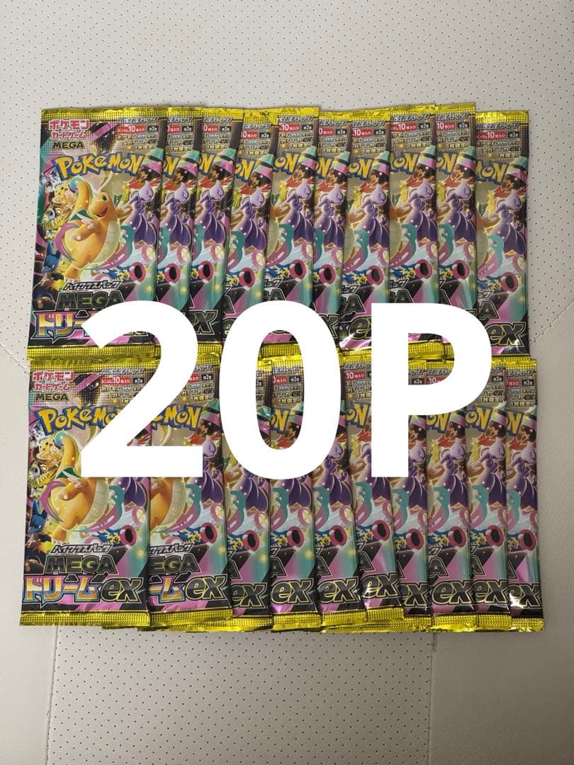 ポケモンカードゲーム Pokemon Card mega dream ex 20P m2a