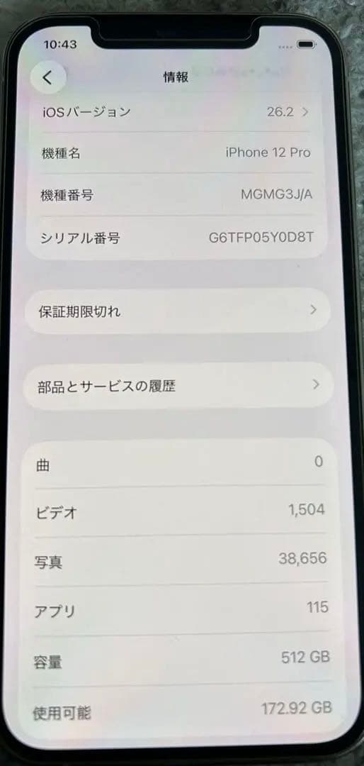 しゃな Apple iPhone 12 Pro シルバー 本体　512GB