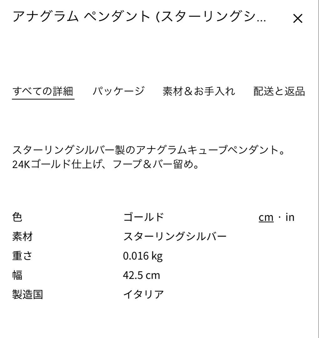 定価10万K24G仕上げほぼ新品LOEWEロエベアナグラムペンダントネックレス