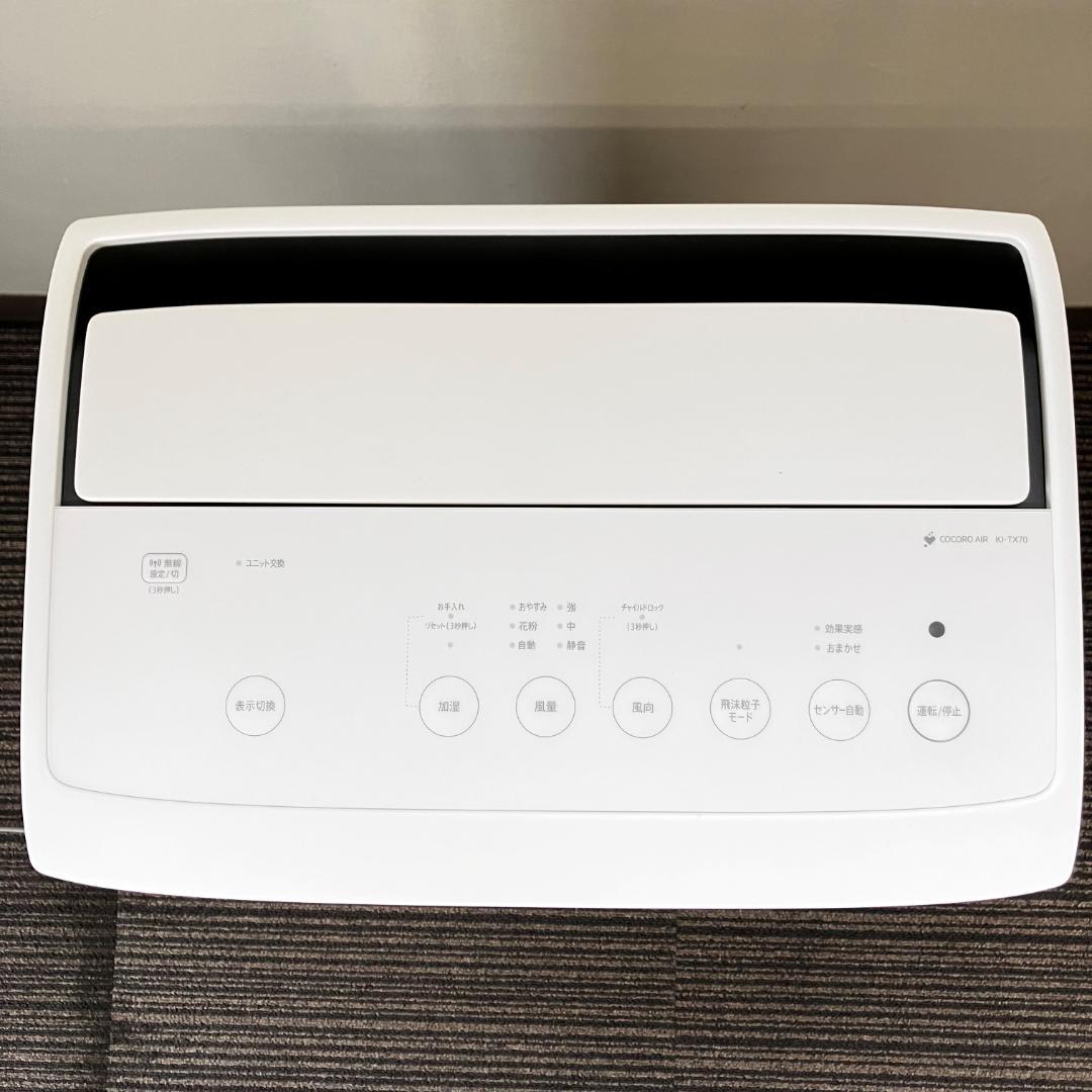 加湿空気清浄機 SHARP KI-TX70-W 2024年製 ホワイト