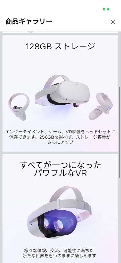 VRゴーグルコントローラーケース付き