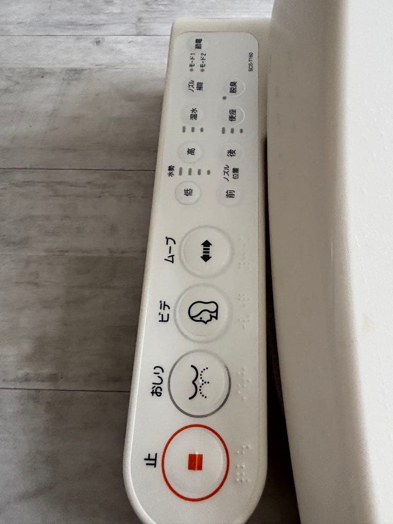 新品 ウォシュレット トイレ 便座