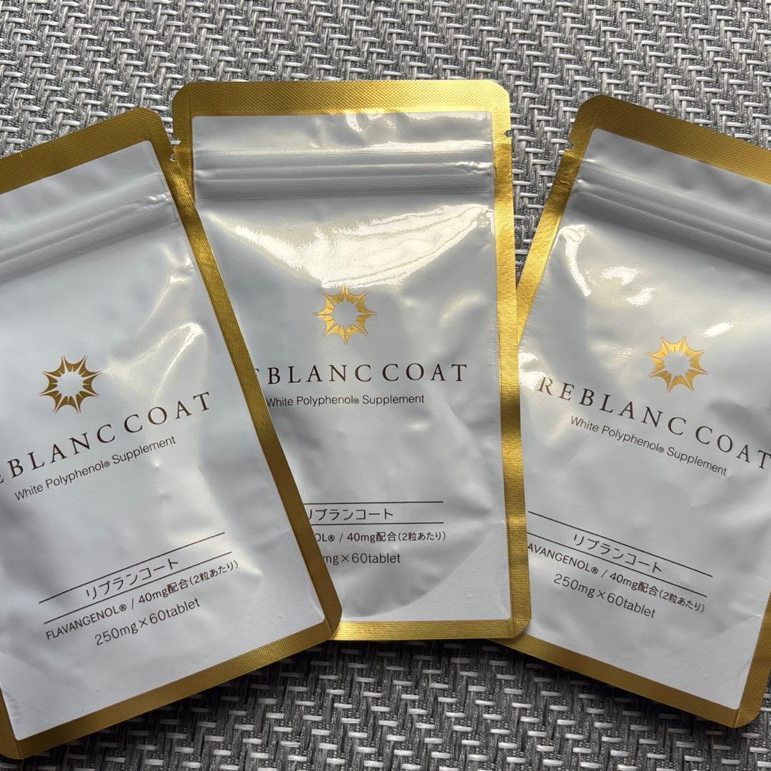 リブランコート　飲む日焼け止め60粒✖️３袋