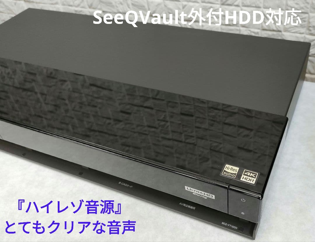 美品！3TB！3録！高画質4Kアップコンバード！SONY BDZ-FT1000