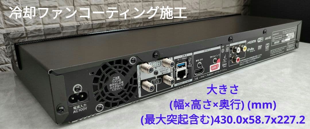 美品！3TB！3録！高画質4Kアップコンバード！SONY BDZ-FT1000