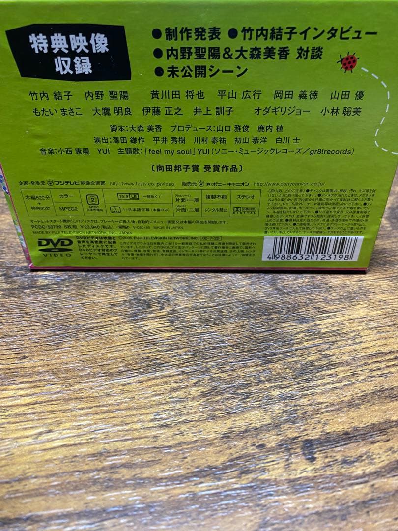 不機嫌なジーン DVD-BOX〈6枚組〉