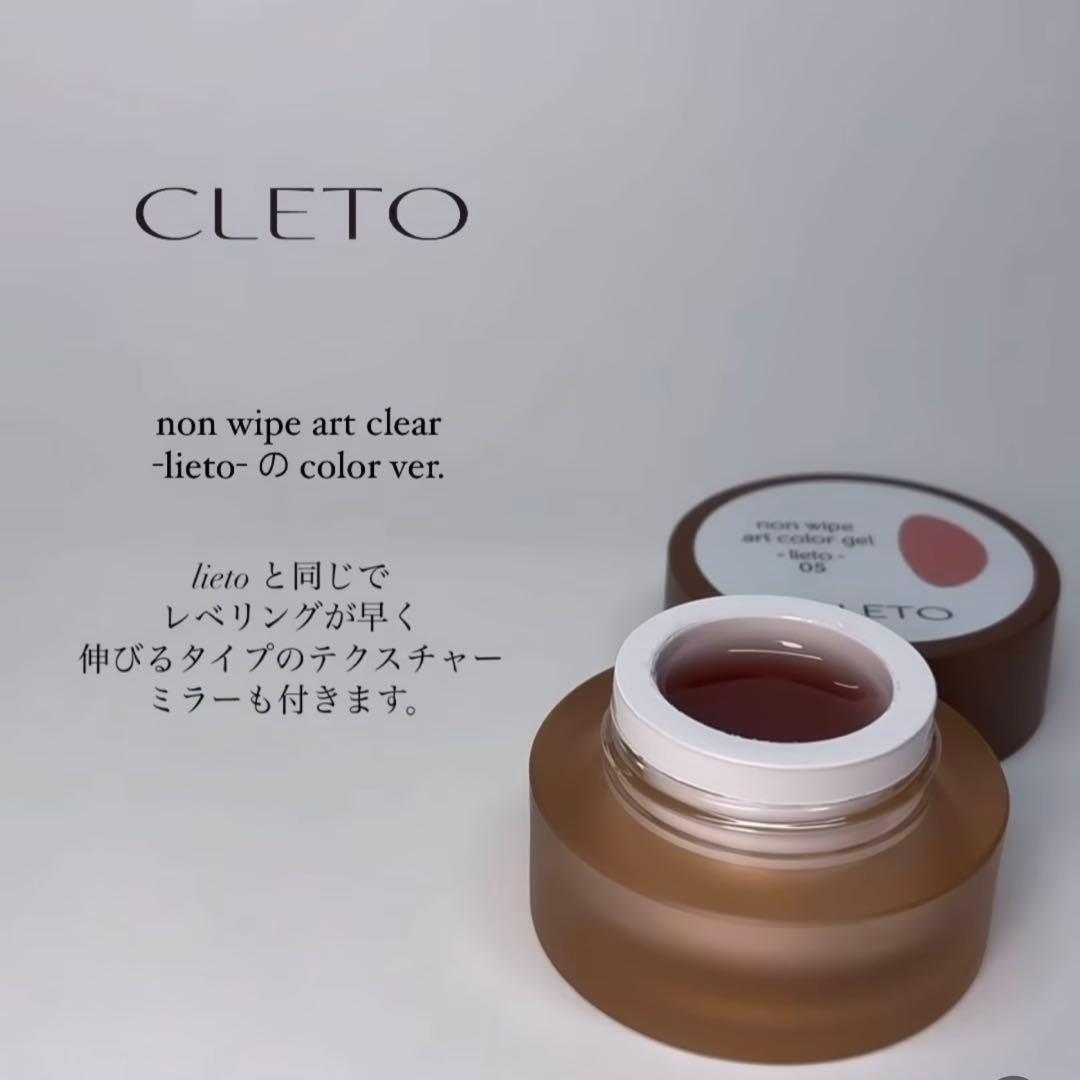 CLETO ノンワイプ アートカラージェル 8色セット