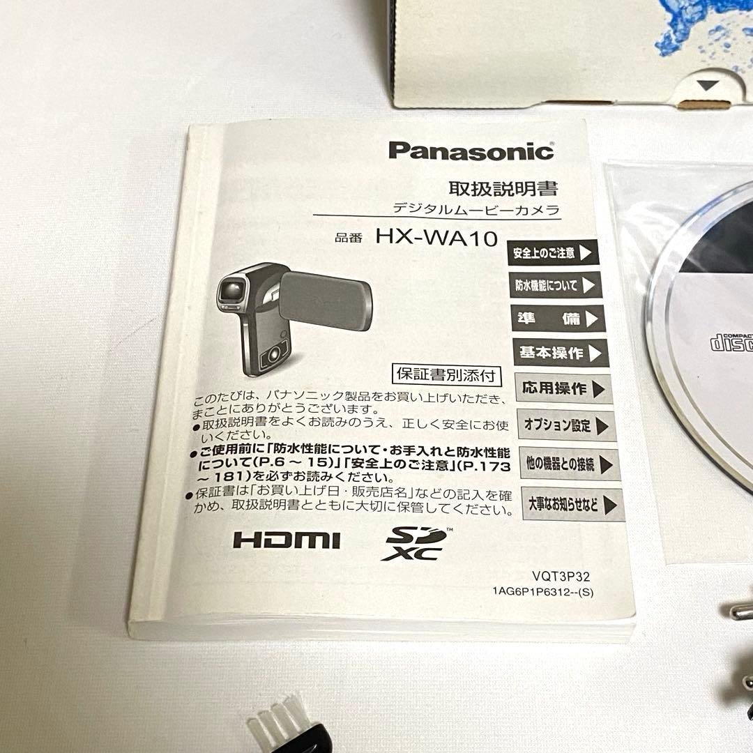 ✨動作確認済み✨Panasonic HX-WA10 防水デジタルムービーカメラ