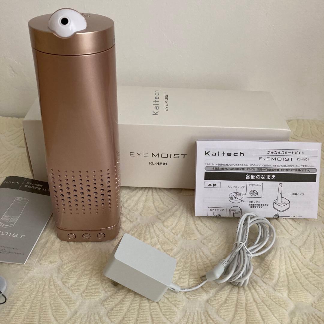 Kaltech EYE MOIST KL-HM01 加湿器中古2025年購入品