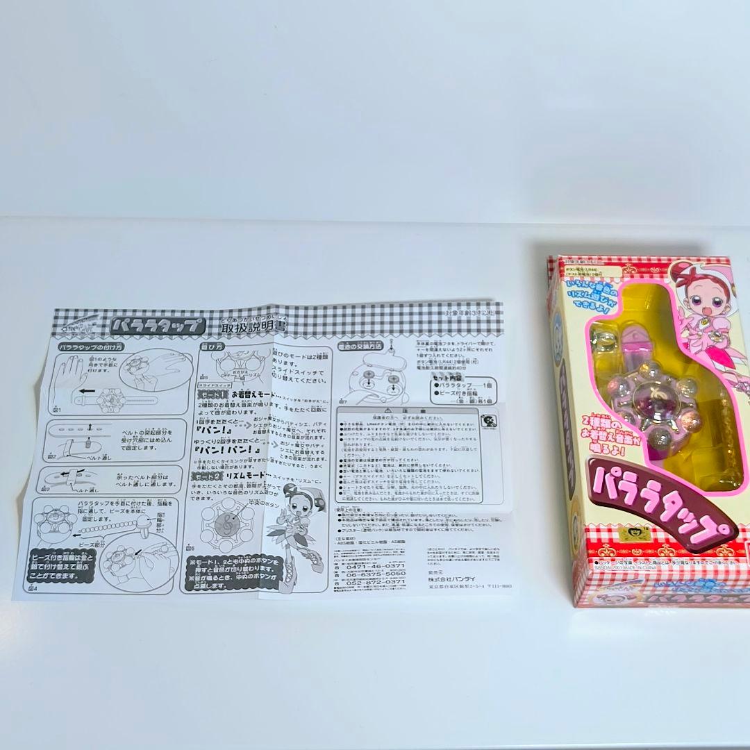 大幅値下げ　パララタップ 当時品　おジャ魔女どれみ　BANDAI