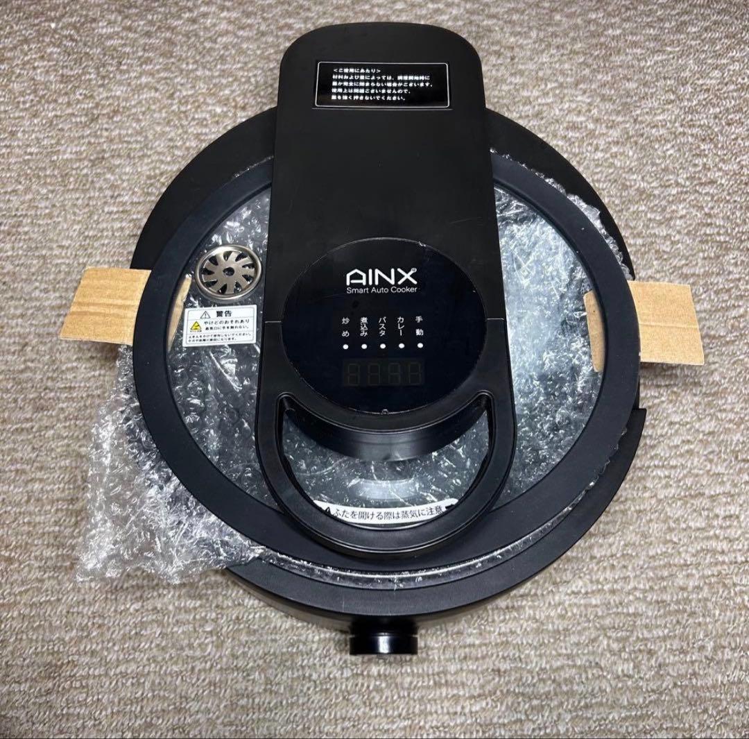 新品未使用　全自動調理器　AINX スマートオートクッカー ブラック