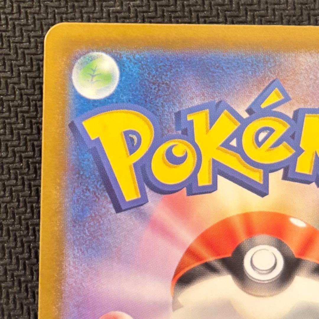 リーリエのピッピEX SAR スタートデッキ100