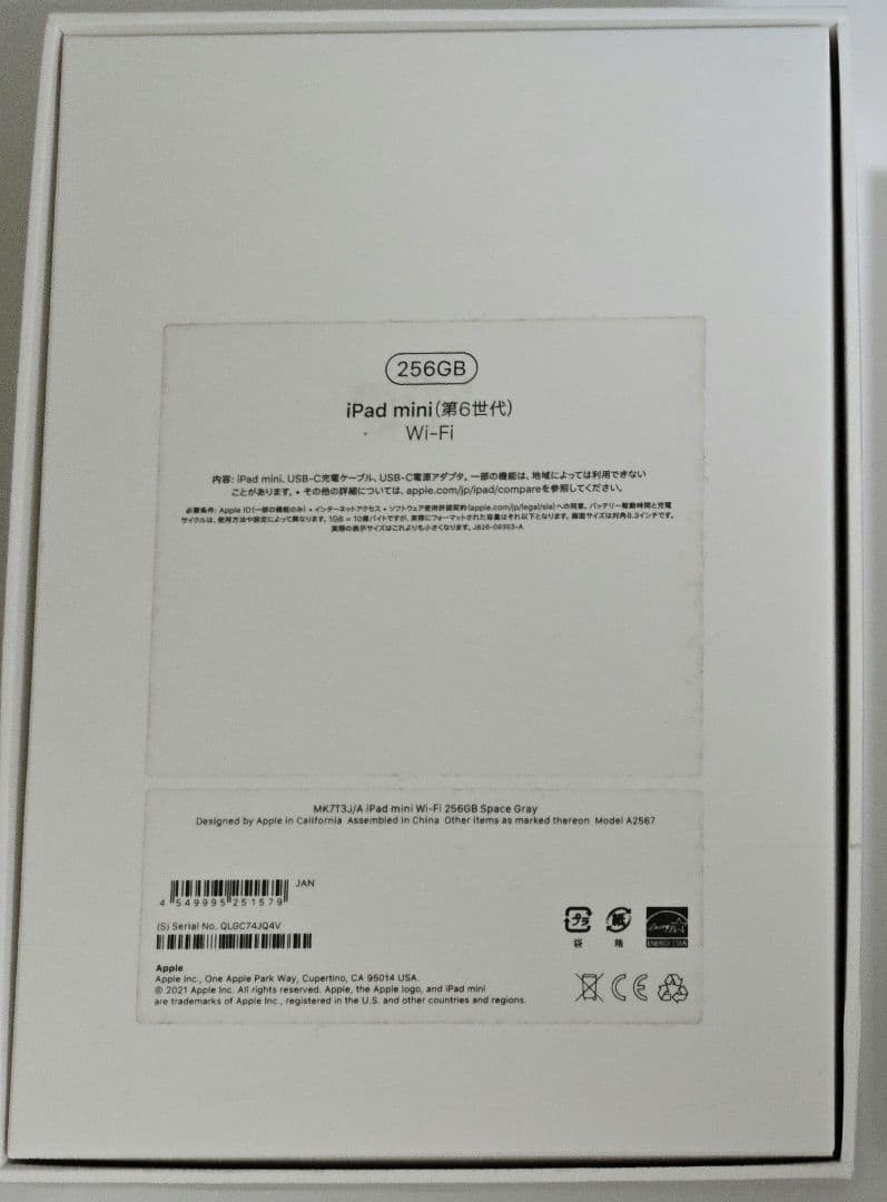 （りょうさま専用）iPad mini 第6世代 256GB Wi-Fiモデル