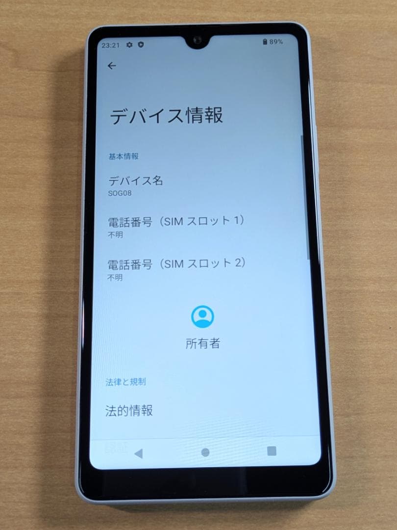スマートフォン本体 011300H XPERIA SOG08 64GB