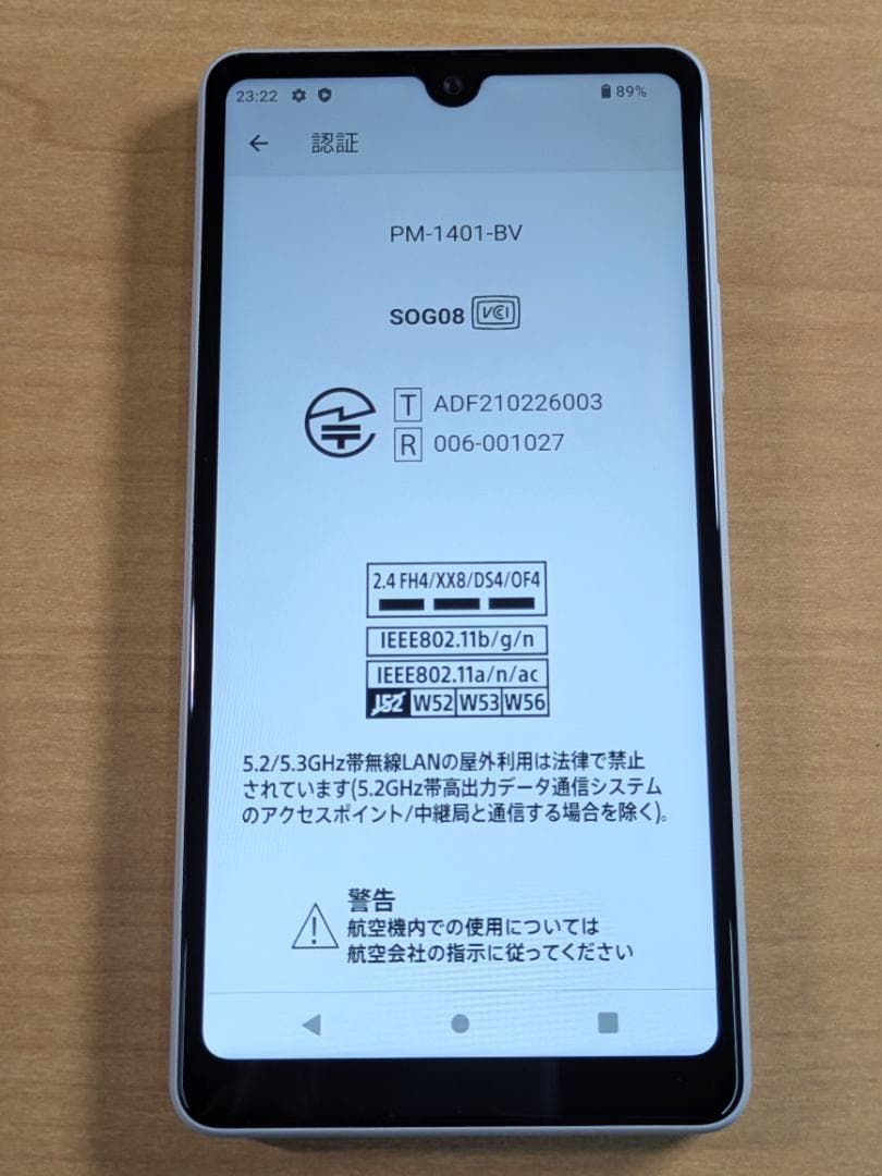 スマートフォン本体 011300H XPERIA SOG08 64GB