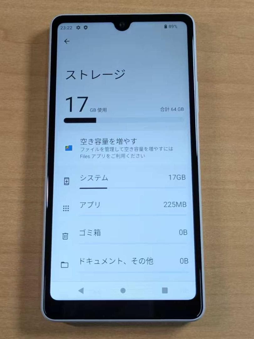スマートフォン本体 011300H XPERIA SOG08 64GB