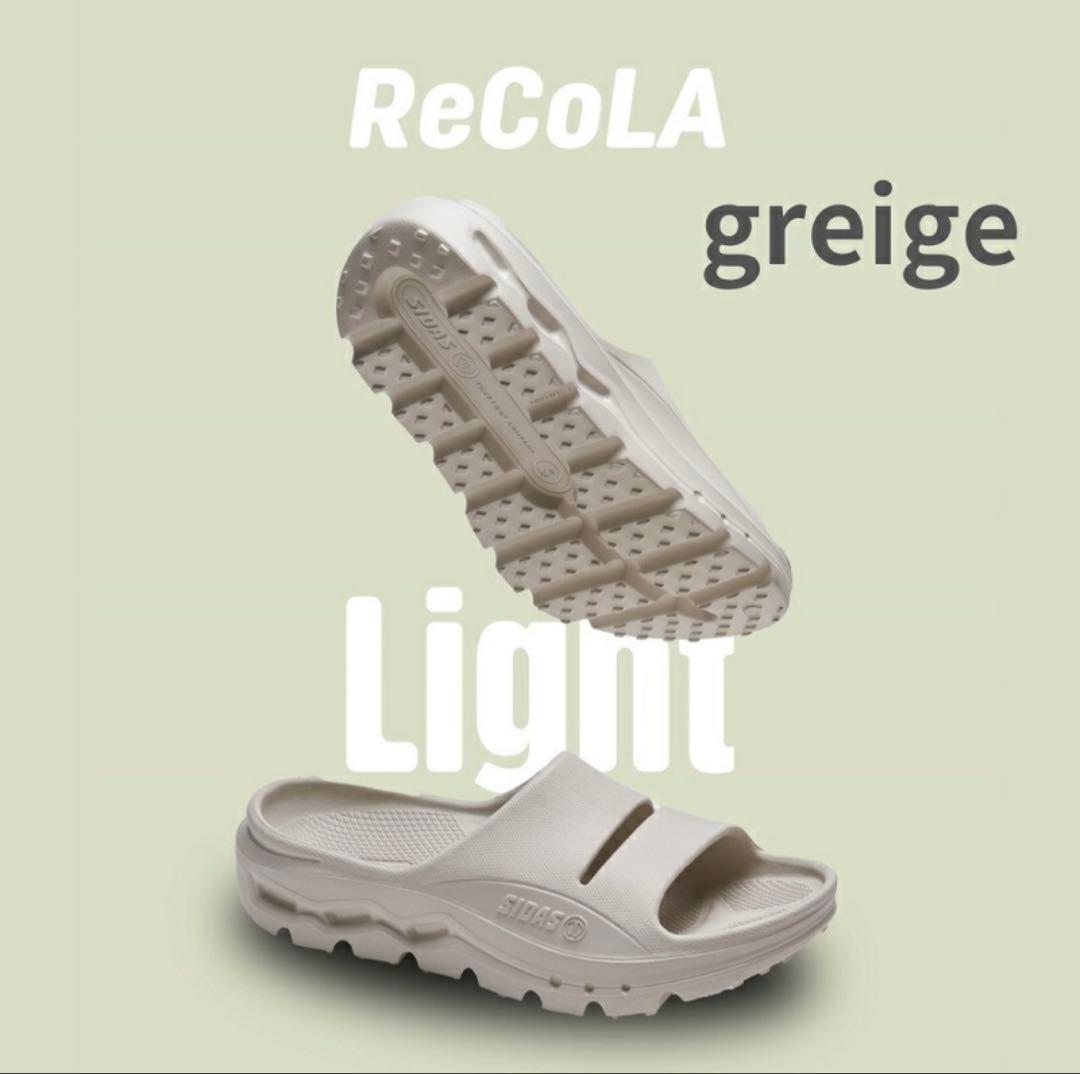 SIDAS ReCoLa シダス リコラ リカバリーサンダル グレージュ