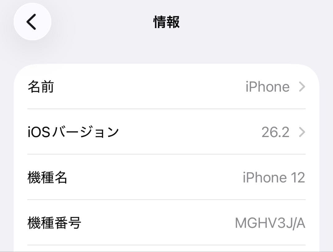 iPhone 12 128GB ホワイト 本体