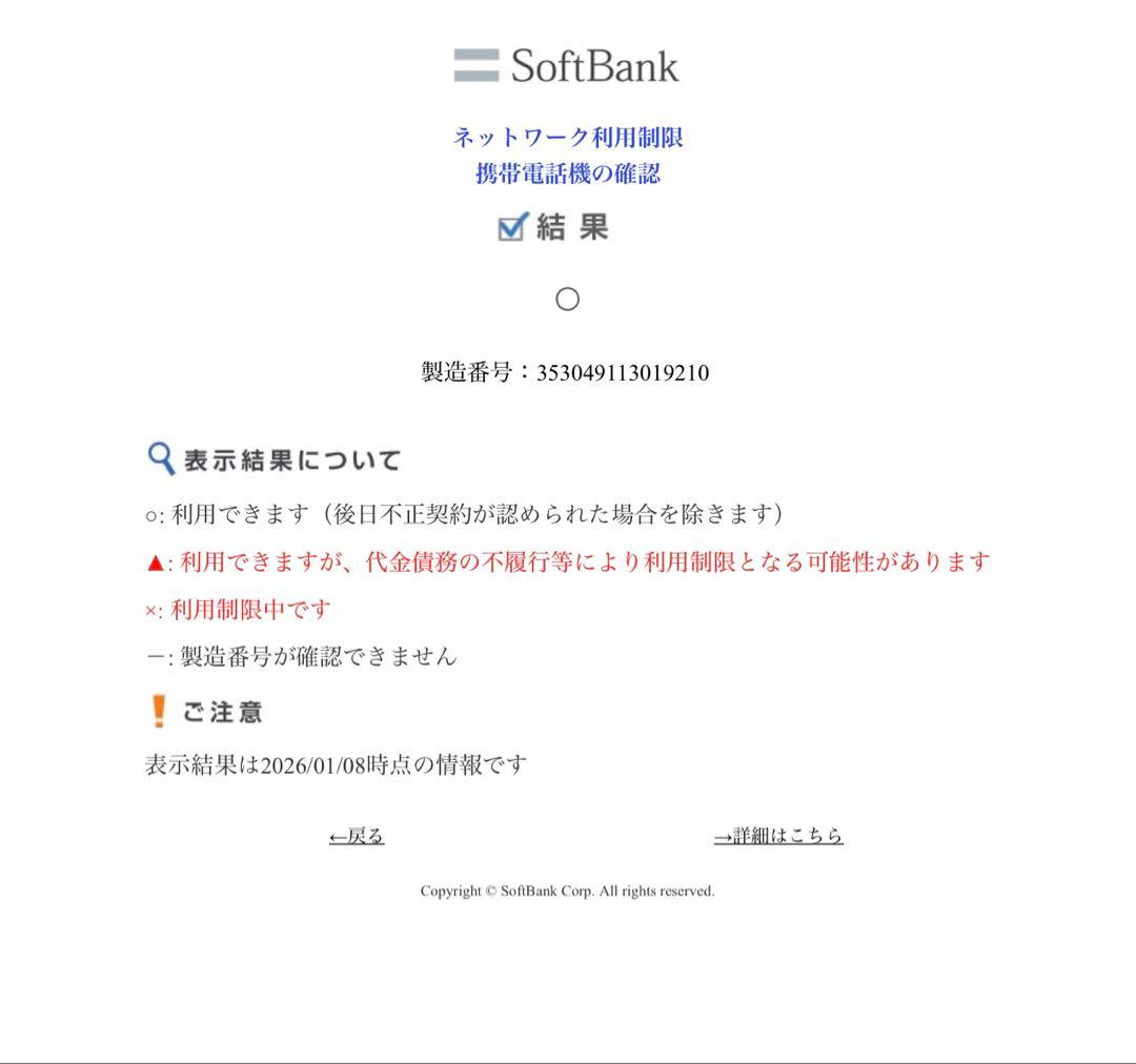 iPhone 12 128GB ホワイト 本体