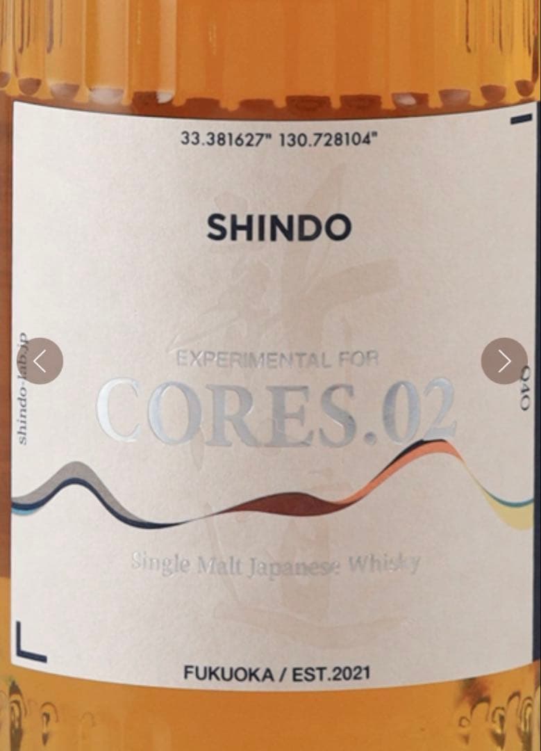 2本セット新道 FOR CORES.01.02 シングルモルト　コアーズ
