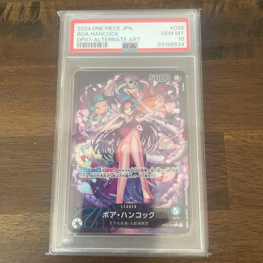 ボア・ハンコック L リーダーパラレル(リーパラ) PSA10