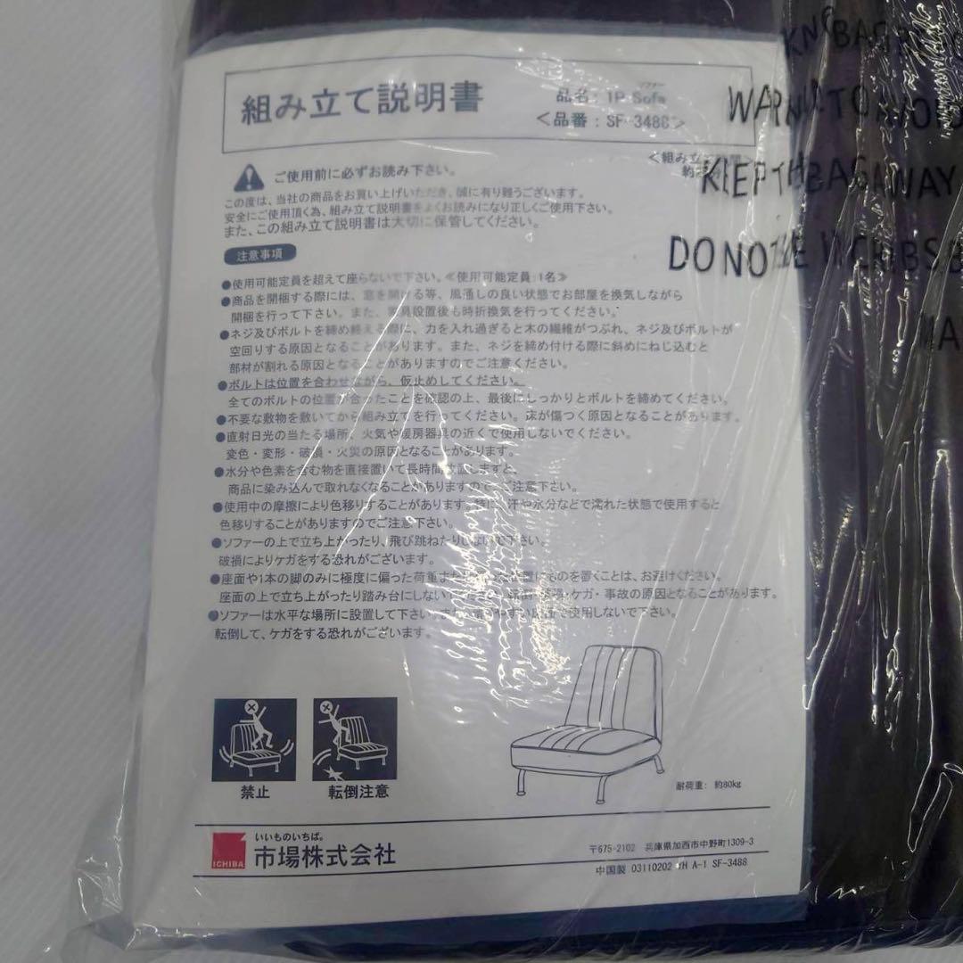 ICHIBA SF-3488BR 1人掛けリクライニングコンパクトローソファー