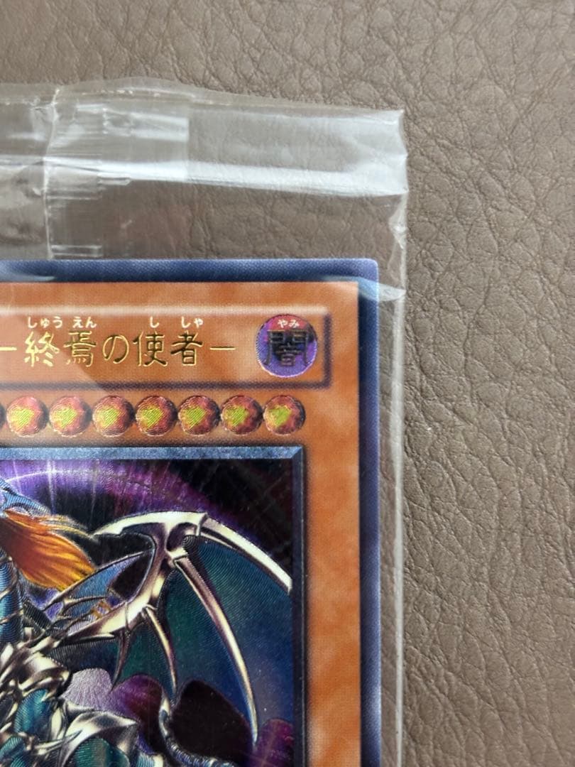 【遊戯王カード】混沌帝龍 －終焉の使者－