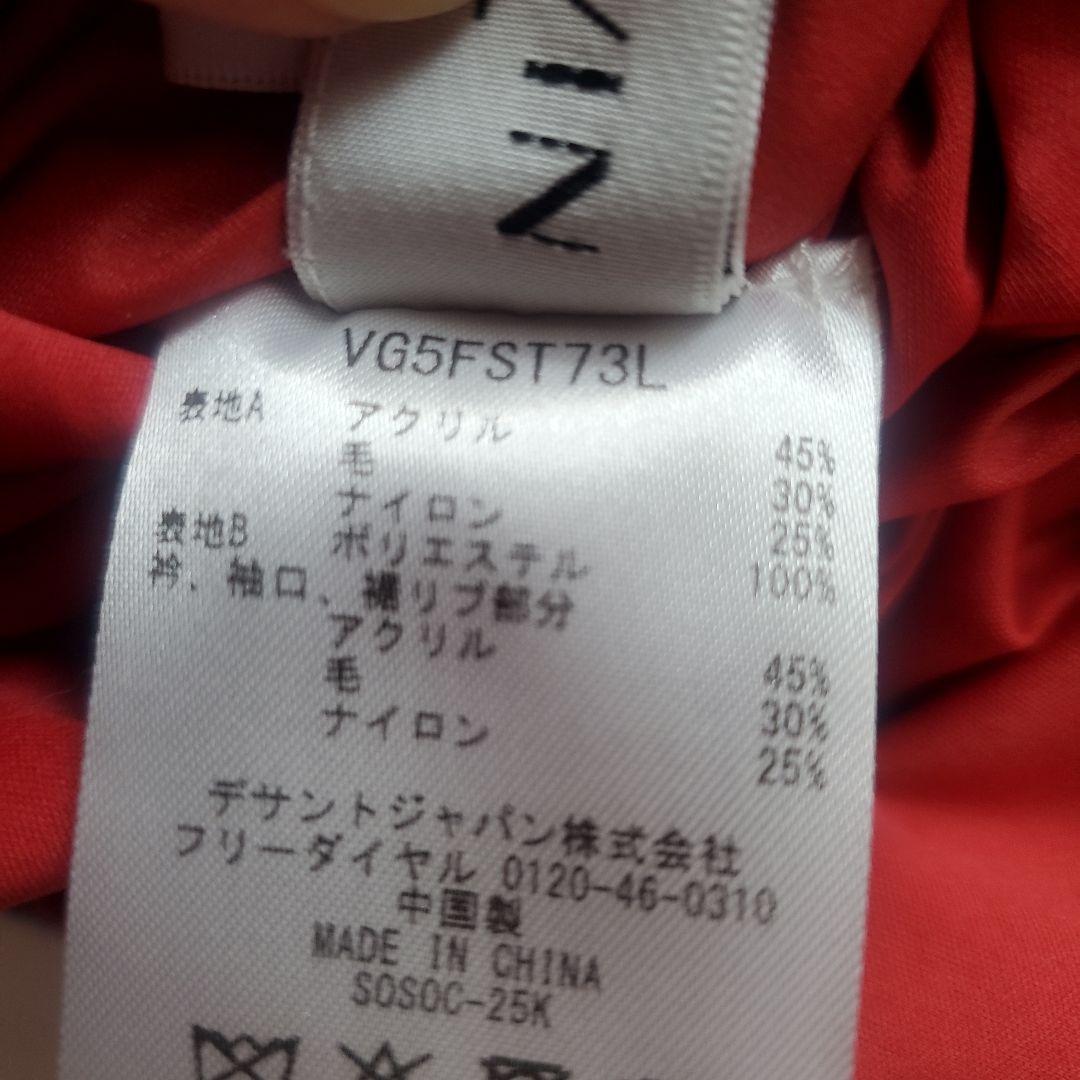 ランバンスポール プルオーバーセーター【防風/リバーシブル】サイズ36