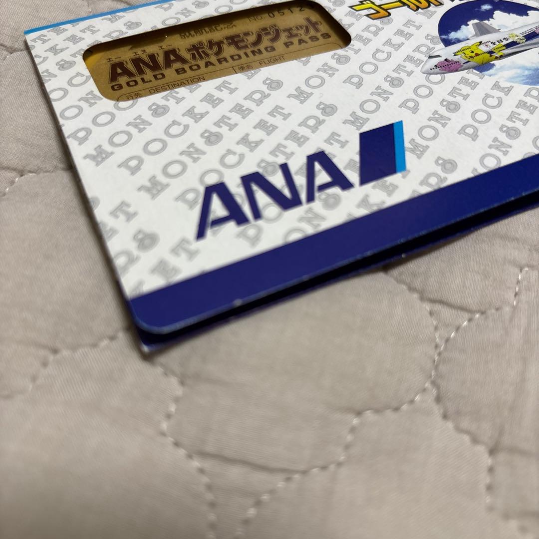 ANA オリジナルゴールドボーディングパス