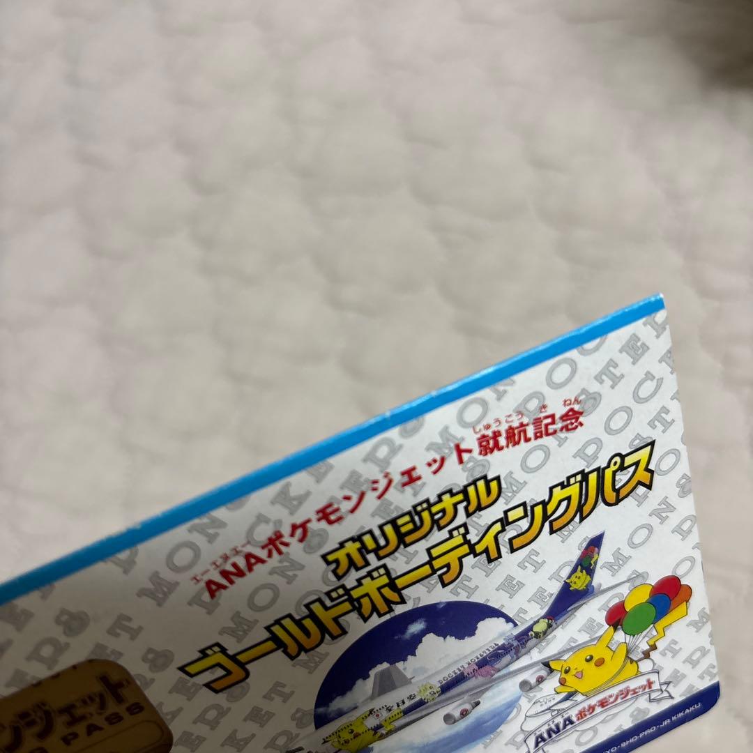 ANA オリジナルゴールドボーディングパス