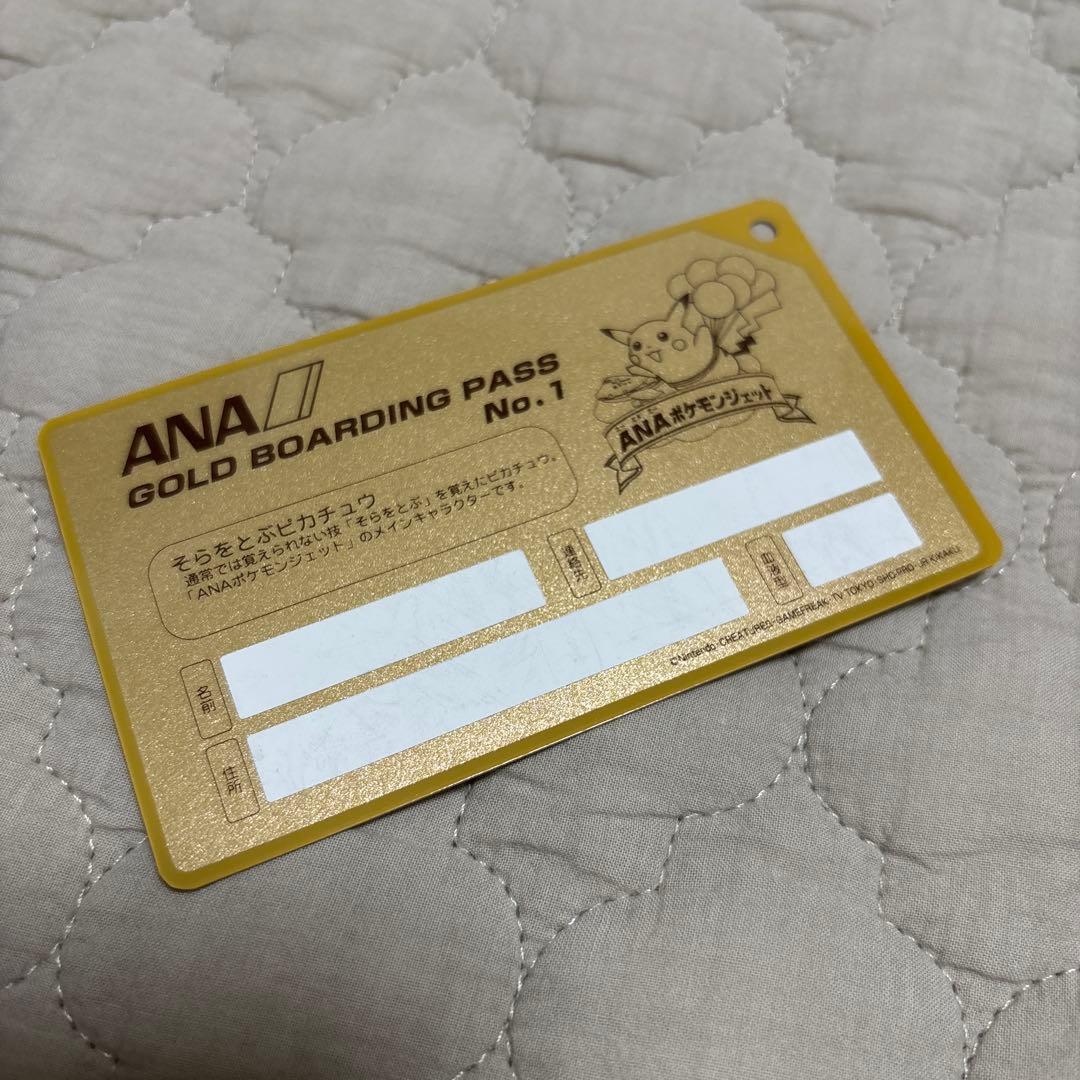 ANA オリジナルゴールドボーディングパス
