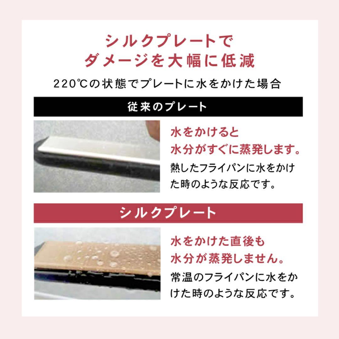 radiant R ブラック・ヘアアイロン