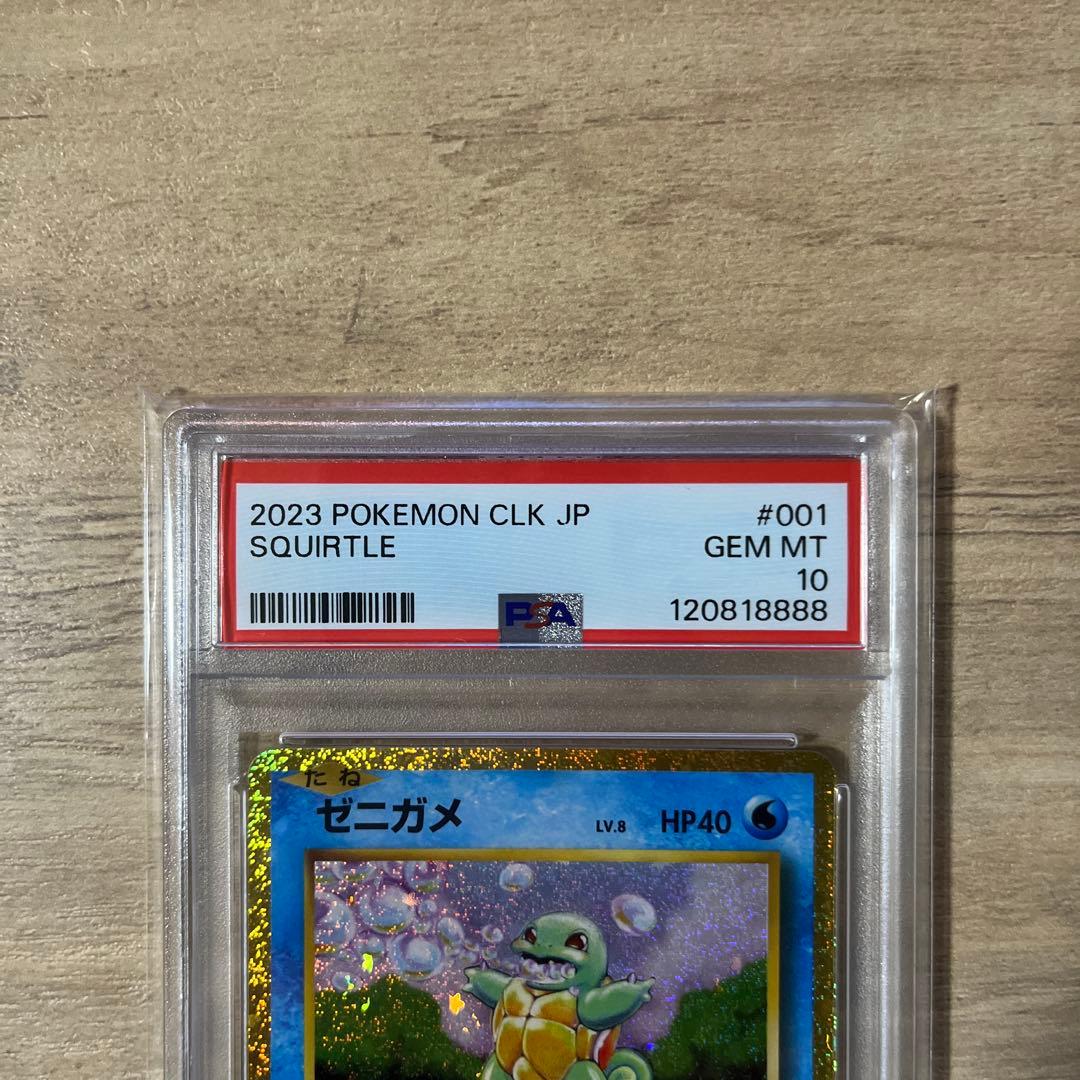 【PSA9、10】3連番　ポケカ　Classic　ゼニガメ　カメール　カメックス