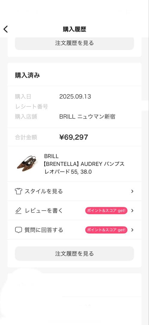 【数時間のみ使用】【BRENTELLA】AUDREY パンプス