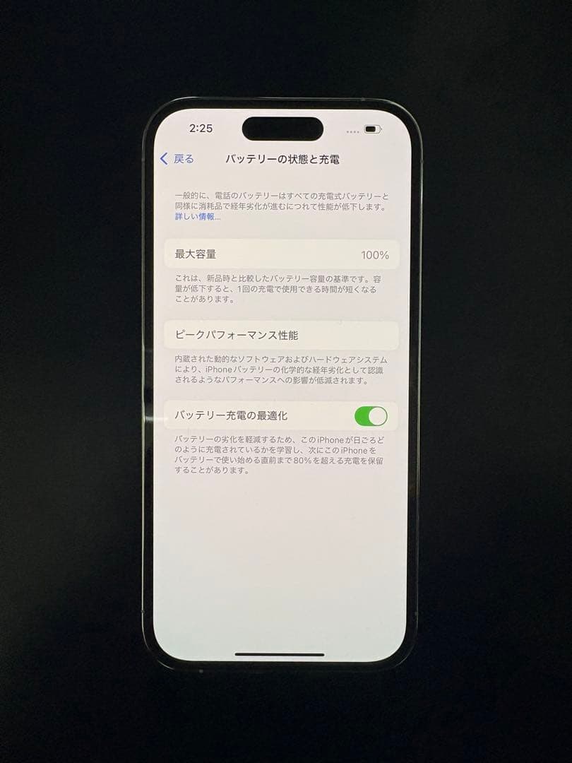 Apple iPhone 14 Pro ホワイト 本体